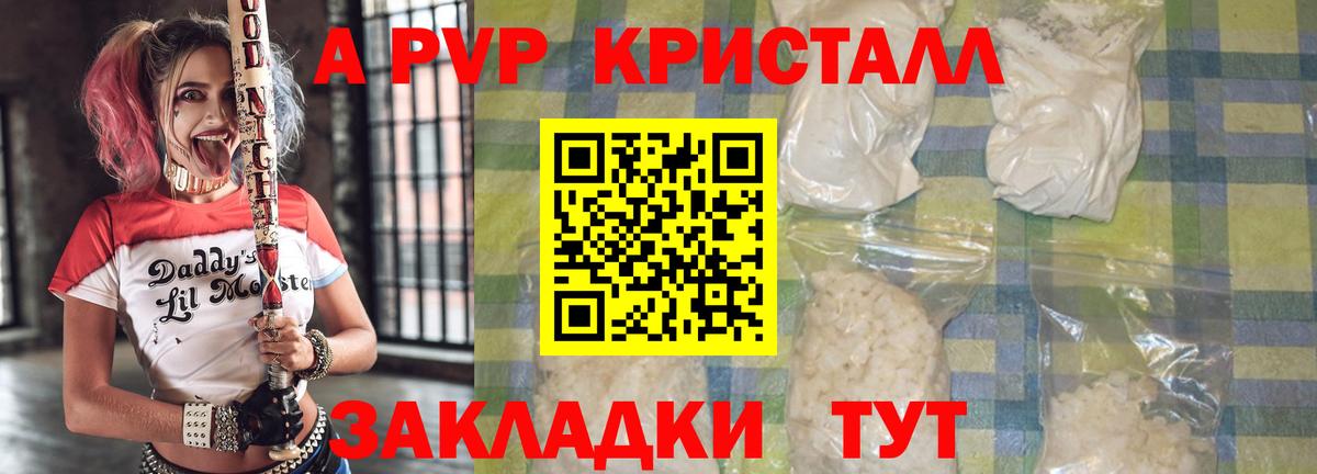 A PVP крисы CK Владикавказ