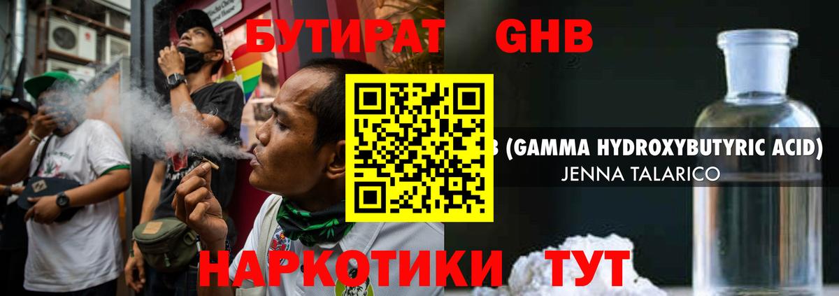 Бутират Butirat  Вход с VPN  Бутират  Владикавказ 