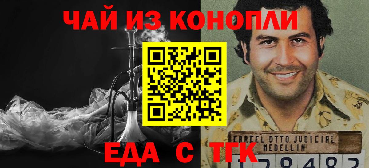 Владикавказ  Печенье с ТГК марихуана  Вход с VPN 