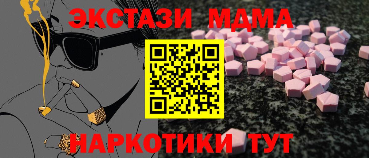 Ecstasy ешки  Вход с VPN  Ecstasy 250 мг  Владикавказ 