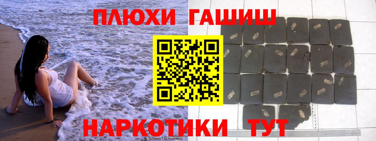 ГАШ Cannabis  даркнет сайт  ГАШ  Вход с VPN  Владикавказ  ГАШ убойный 