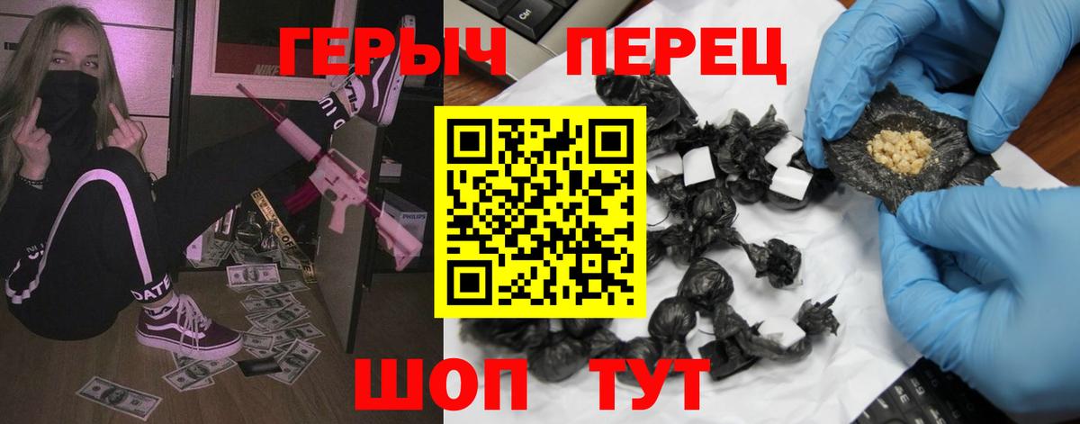 Владикавказ  Героин герыч  Вход с VPN 