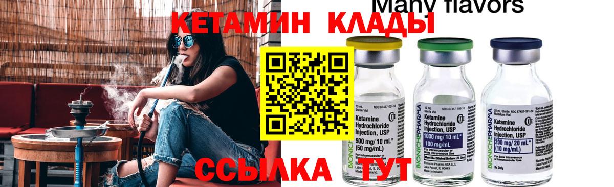 Владикавказ  КЕТАМИН VHQ  Кетамин ketamine  Вход с VPN 