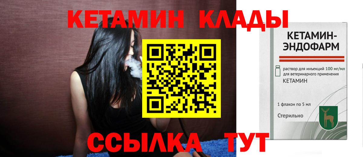 Кетамин VHQ Владикавказ