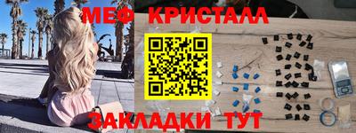 мефедрон мука Малгобек