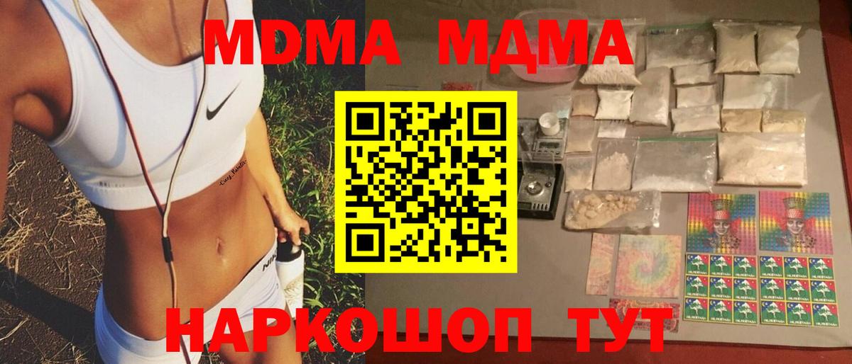 МДМА молли  MDMA кристаллы  Вход с VPN  Владикавказ 
