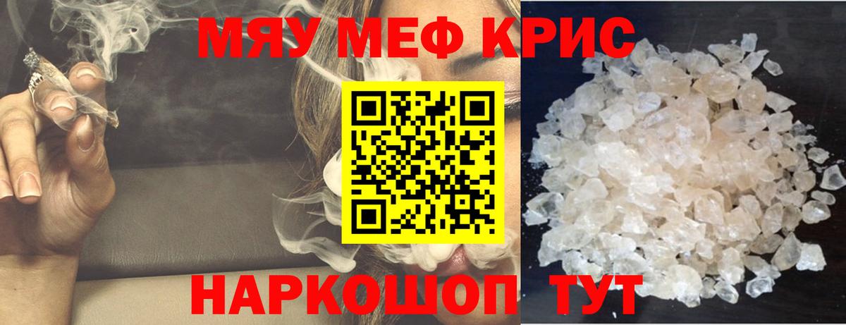 где продают наркотики  Вход с VPN  МЕФ  МЕФ  МЕФ mephedrone  Владикавказ  Мефедрон кристаллы 